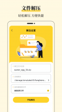解压缩Unizpper文件管理 v7.0.0.700 安卓app下载 截图