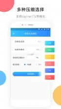 解压缩Unizpper文件管理 v7.0.0.700 安卓app下载 截图