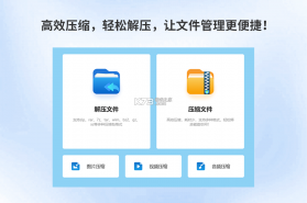 解压缩Unizpper文件管理 v7.0.0.700 安卓app下载 截图