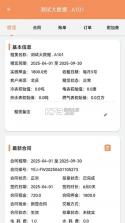 寓链之家 v1.0.12 安卓app下载 截图
