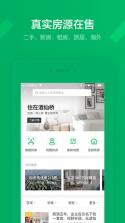 寓链之家 v1.0.12 安卓app下载 截图