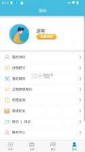寓链之家 v1.0.12 安卓app下载 截图