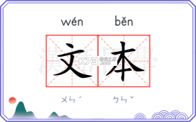 文本分割器 v1.8.3 下载官方版 截图