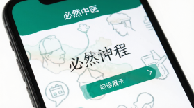 必然中医 v4.7.1 下载官方版 截图