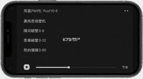 凤凰FM v8.19.4 下载官方版 截图