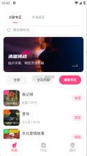 全民唱歌KTV v1.0.16 官方app下载安装 截图