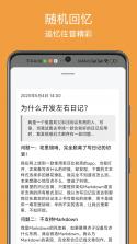 左右日记 v1.7.0 官方app下载安装 截图