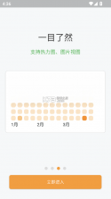 左右日记 v1.7.0 官方app下载安装 截图