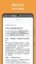 左右日记 v1.7.0 官方app下载安装 截图