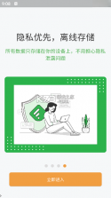 左右日记 v1.7.0 官方app下载安装 截图