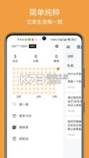 左右日记 v1.7.0 官方app下载安装 截图