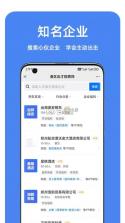 新郑迅才招聘网 v3.3.3 app下载免费 截图