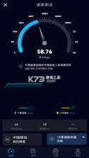 测速仪车速测速 v2.3.6 下载官方版 截图