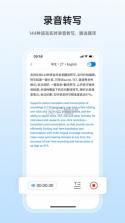 咨寻翻译官 v2.2.141 app下载 截图