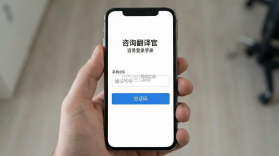 咨寻翻译官 v2.2.141 app下载 截图