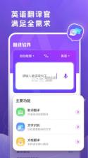 咨寻翻译官 v2.2.141 app下载 截图