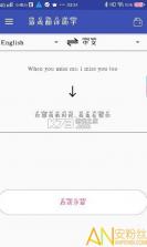 咨寻翻译官 v2.2.141 app下载 截图