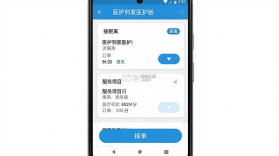 医护到家医护版 v2.159 下载官方版 截图
