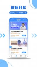 医护到家医护版 v2.159 下载官方版 截图