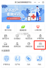 医护到家医护版 v2.159 下载官方版 截图