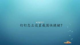图钉 v4.7.0 下载手机版 截图