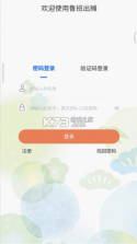 鲁班出摊 v6.3.8.0528 安卓app下载 截图
