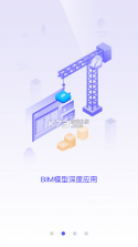 鲁班出摊 v6.3.8.0528 安卓app下载 截图