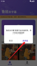 鲁班出摊 v6.3.8.0528 安卓app下载 截图