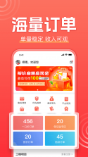 鲁班出摊 v6.3.8.0528 安卓app下载 截图