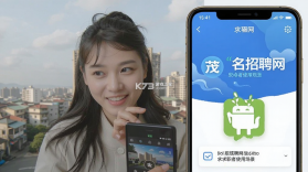 茂名招聘网 v1.9.6 下载官方版 截图
