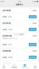 联拍移动后台 v2.6.9 安卓下载软件 截图
