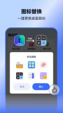 应用隐藏 v2.5.4.10 官方app下载安装 截图