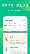 点到 v11.10.1 官方app下载安装 截图