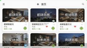 都肆商圈 v2.1.15 下载app安装正版 截图