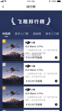 易拍有租 v1.0.3 官方app下载安装 截图