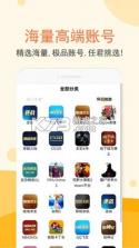 易拍有租 v1.0.3 官方app下载安装 截图