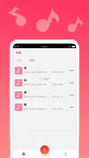 音乐工具箱 v2.6.0 安卓app下载 截图
