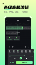 音乐工具箱 v2.6.0 安卓app下载 截图