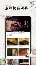 古筝网 v3.13.135 app下载 截图