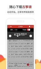 古筝网 v3.13.135 app下载 截图