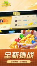 微壳二七王 v25.0.1 下载官方版 截图