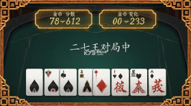 微壳二七王 v25.0.1 下载官方版 截图