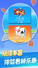 微壳二七王 v25.0.1 下载官方版 截图