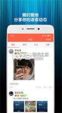 变声器助手 v1.4.7 下载手机版 截图