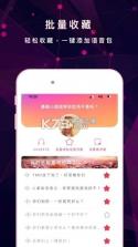变声器助手 v1.4.7 下载手机版 截图