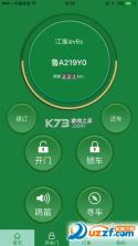 鲁e行 v4.0.23 官方app下载安装 截图
