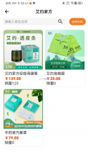艾视嘉 v2.2.2 app下载 截图