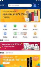 名气家 v3.75.0 安卓app下载 截图