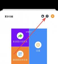 极简白板 v3.1 下载官方版 截图