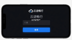 云途畅行 v3.1.8 安卓app下载 截图